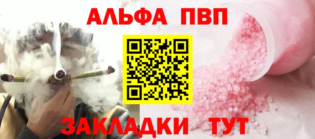 Муром  Alpha PVP  Alfa_PVP кристаллы  сколько стоит  А ПВП VHQ  Вход с VPN 