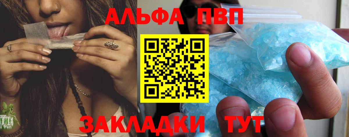 A-PVP Соль Муром