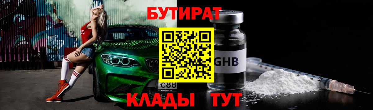 Бутират BDO 33% Муром