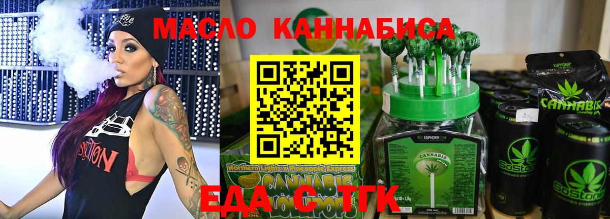 Canna-Cookies конопля  Вход с VPN  Муром 