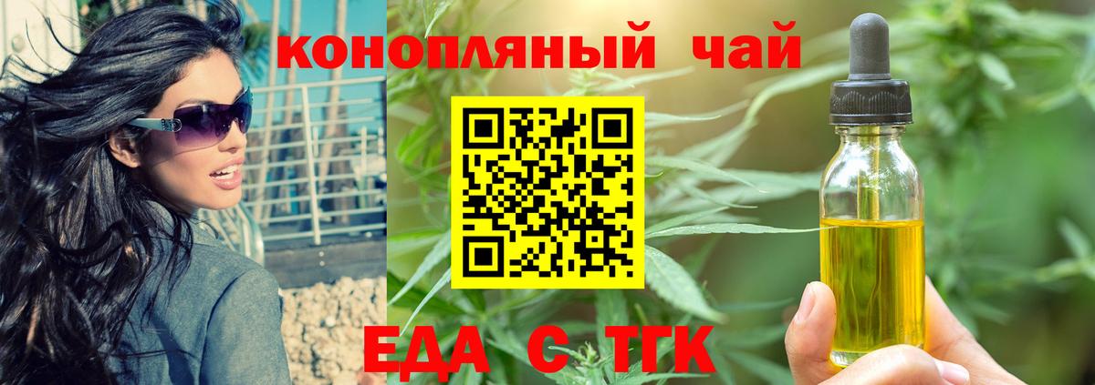 Печенье с ТГК конопля Муром