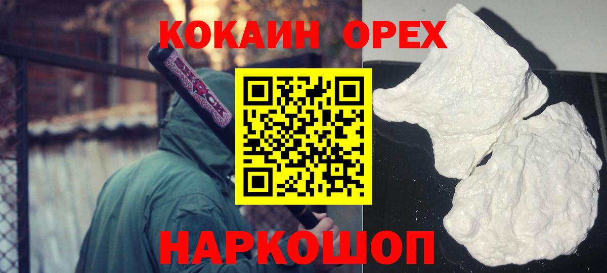COCAIN 99%  Вход с VPN  где купить   Муром  Cocaine Боливия 