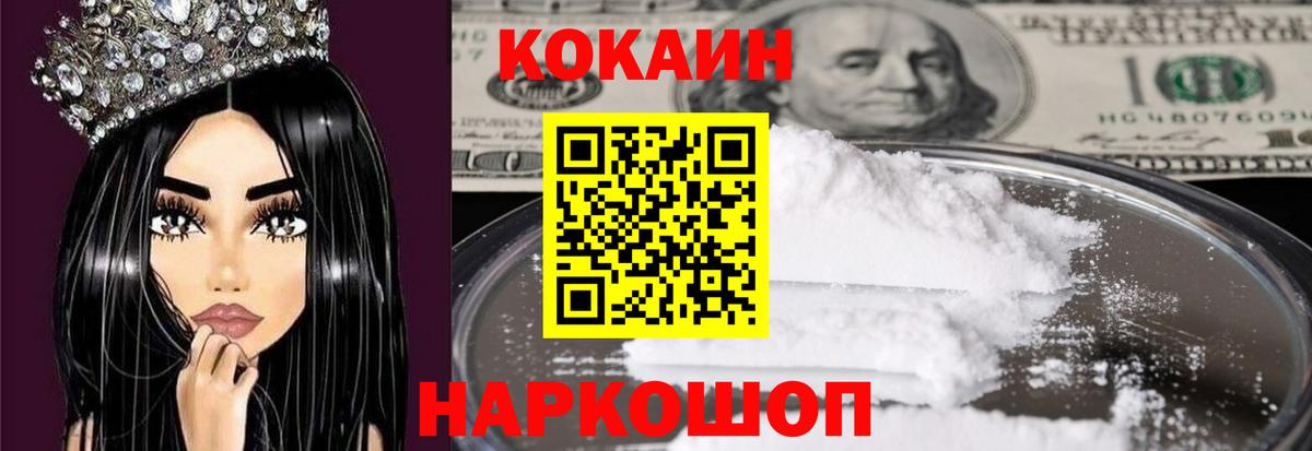 КОКАИН Перу Муром