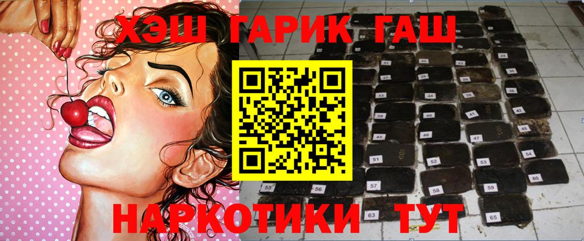 ГАШИШ убойный  ГАШ  Гашиш Premium  Муром  наркошоп  Вход с VPN 