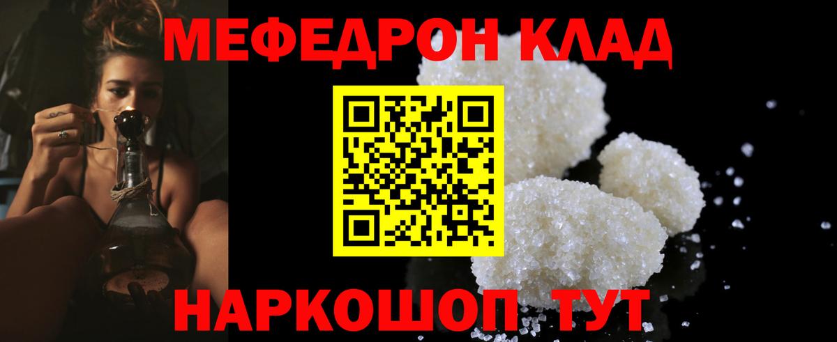 МЕФ 4 MMC  Мефедрон  Мефедрон  МЕФ мяу мяу  Муром  Вход с VPN 