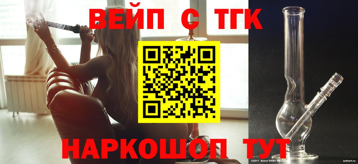 ТГК жижа Муром