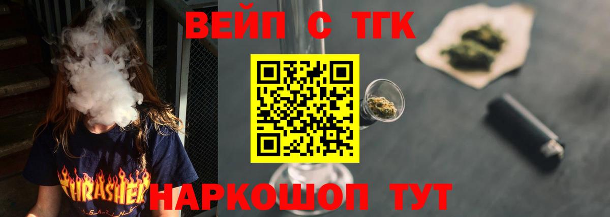 купить закладку  Вход с VPN  Муром  ТГК вейп 