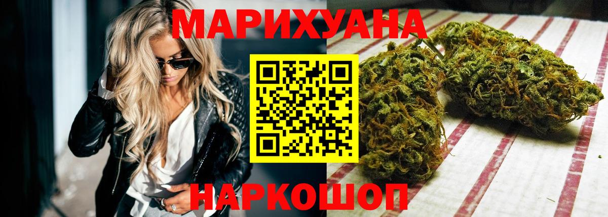 Марихуана сатива Муром